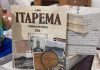 Itapema lança álbum de figurinhas sobre a história da cidade